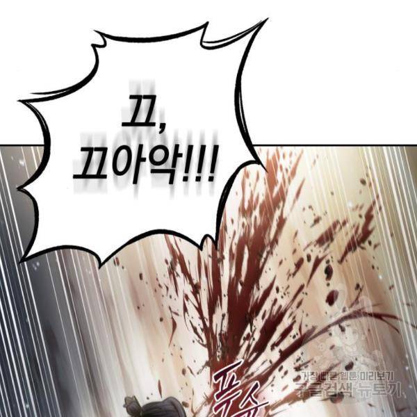 나노마신 73화 8