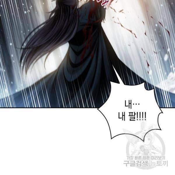 나노마신 73화 9