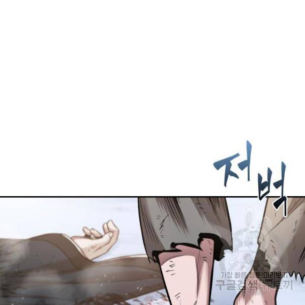 나노마신 73화 10