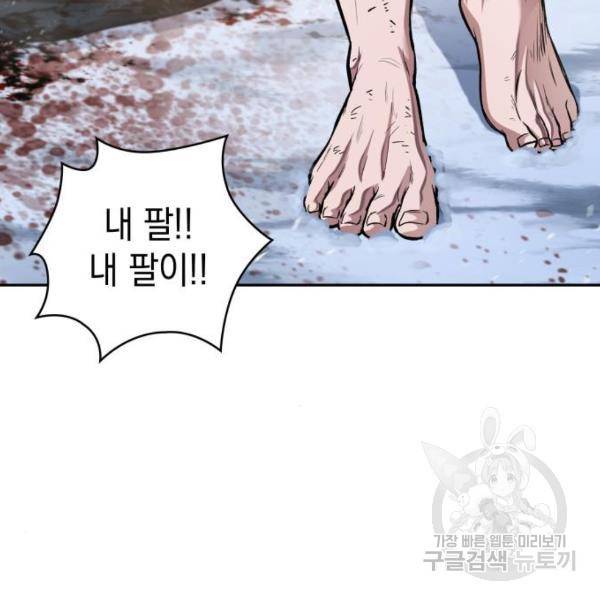 나노마신 73화 11