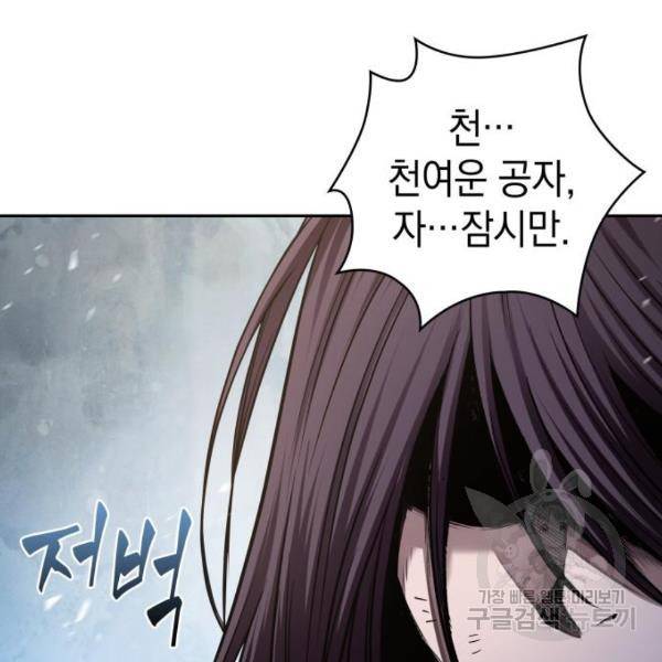 나노마신 73화 12