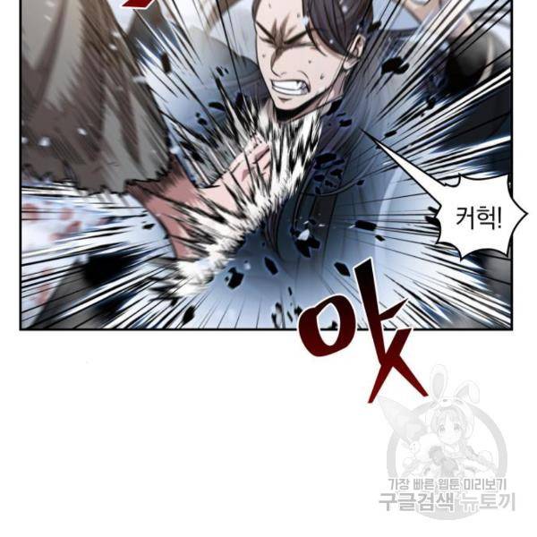 나노마신 73화 14