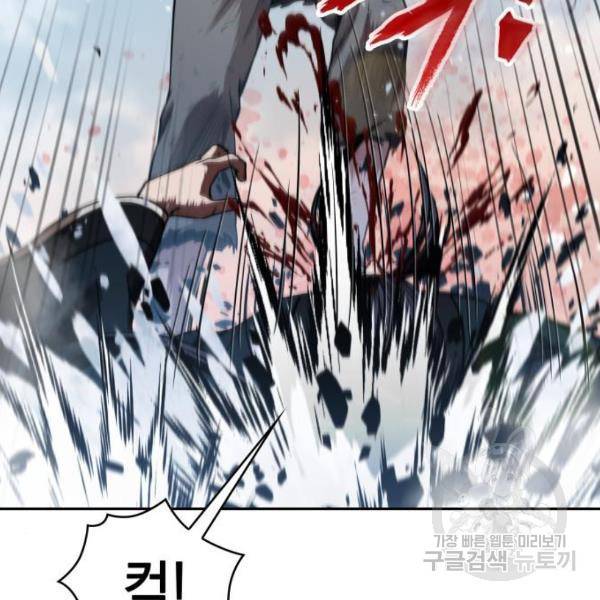 나노마신 73화 16