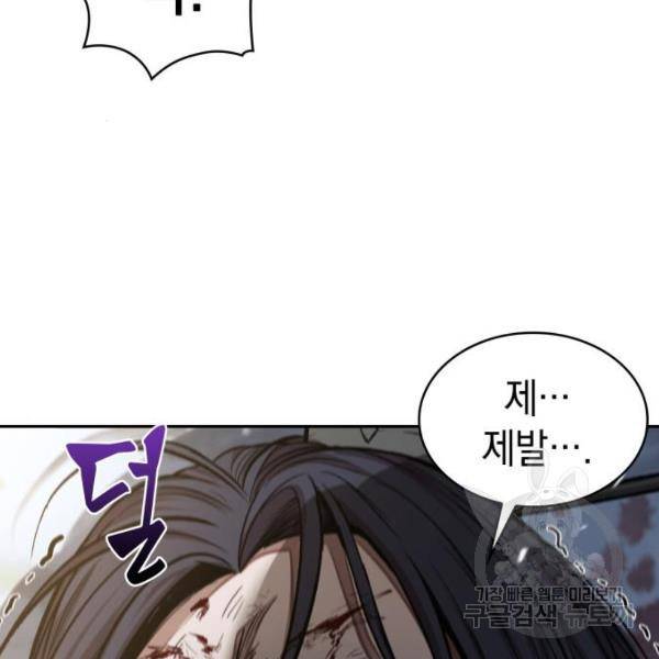 나노마신 73화 17