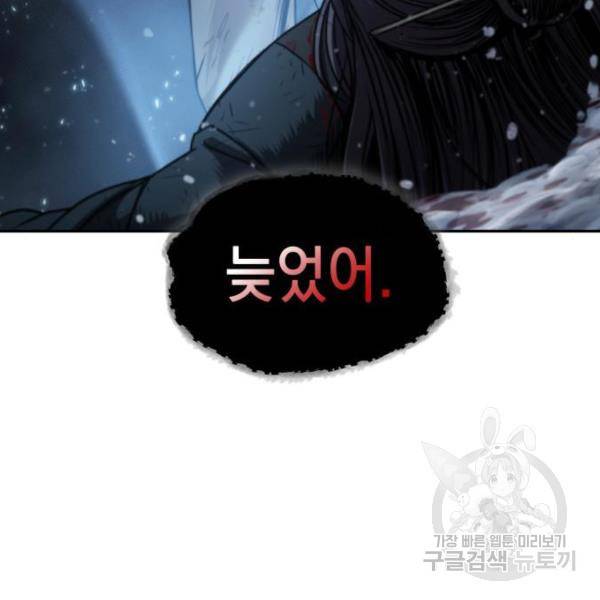 나노마신 73화 21