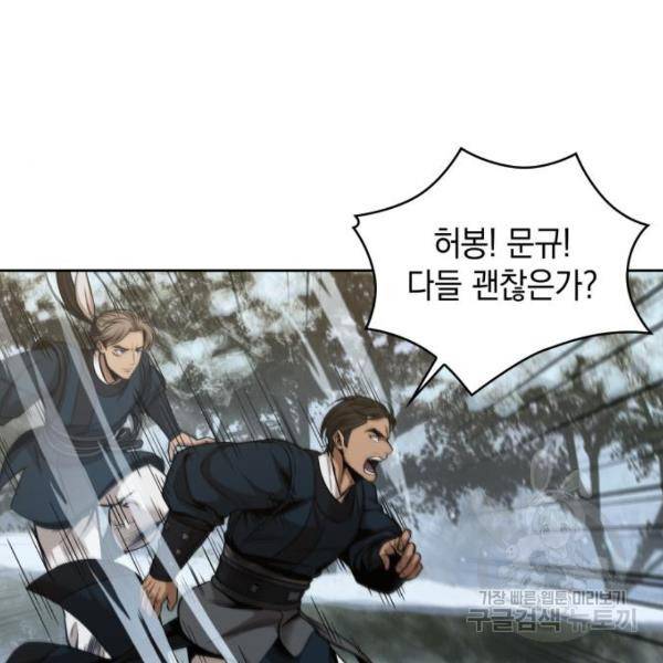 나노마신 73화 24