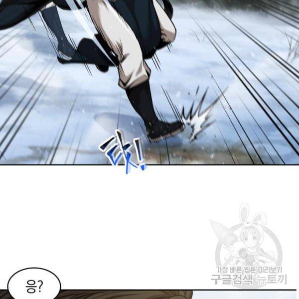 나노마신 73화 25