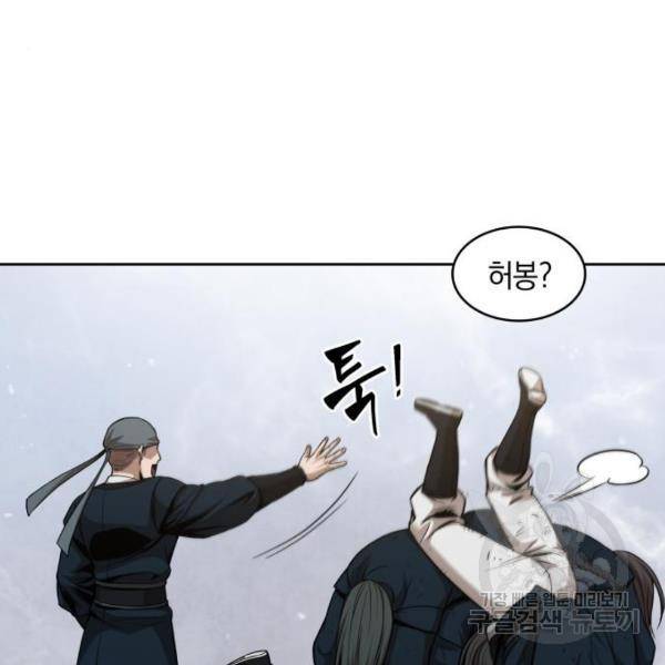나노마신 73화 27