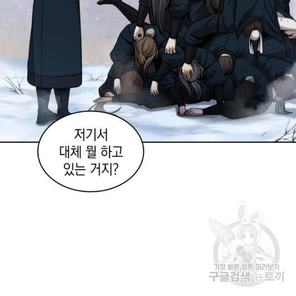 나노마신 73화 28