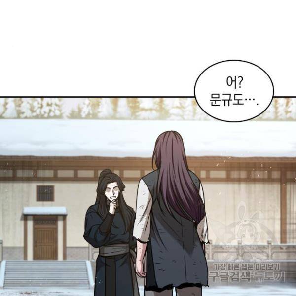 나노마신 73화 29