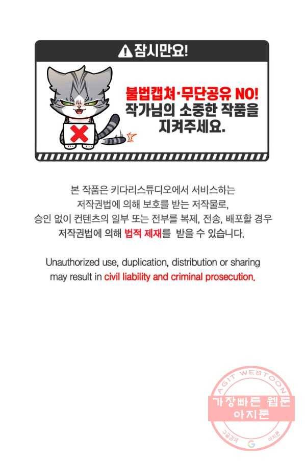 식사하고 가세요! 42화 1