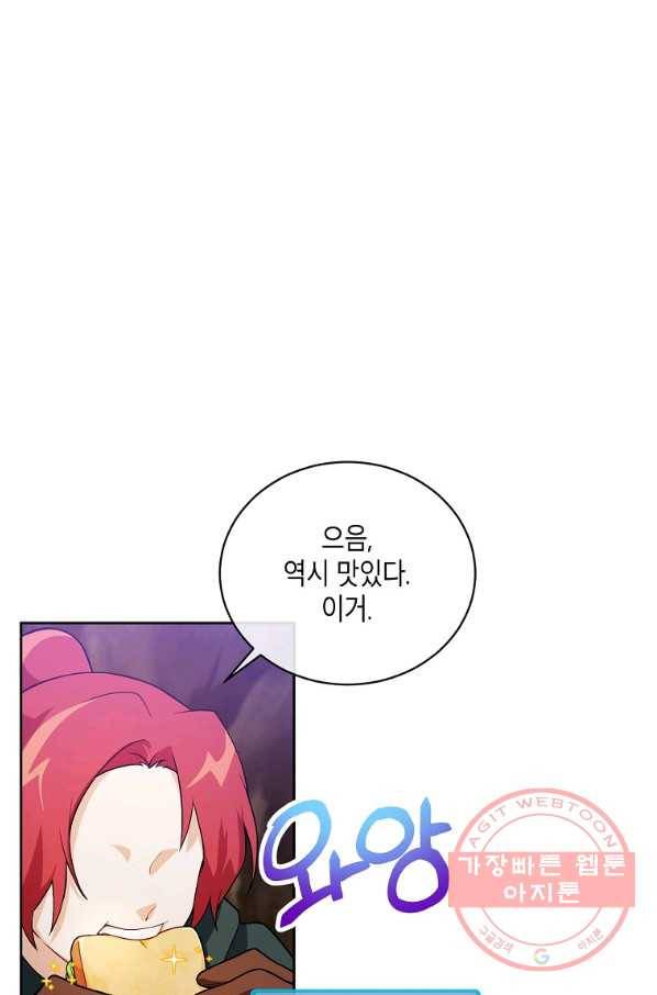 식사하고 가세요! 42화 3