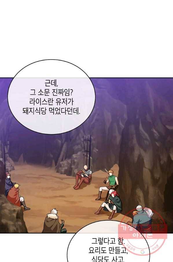 식사하고 가세요! 42화 5