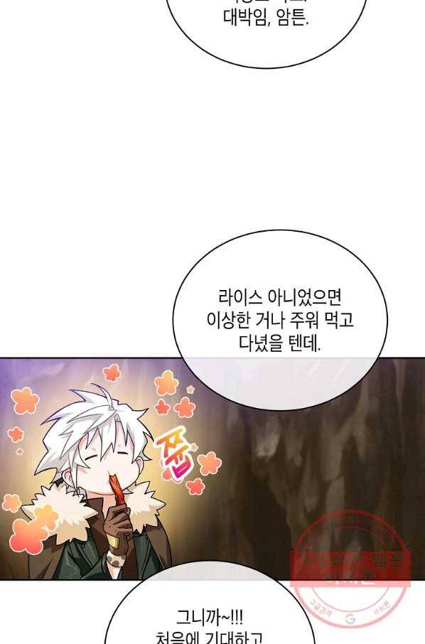 식사하고 가세요! 42화 6