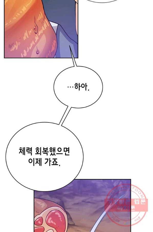 식사하고 가세요! 42화 8