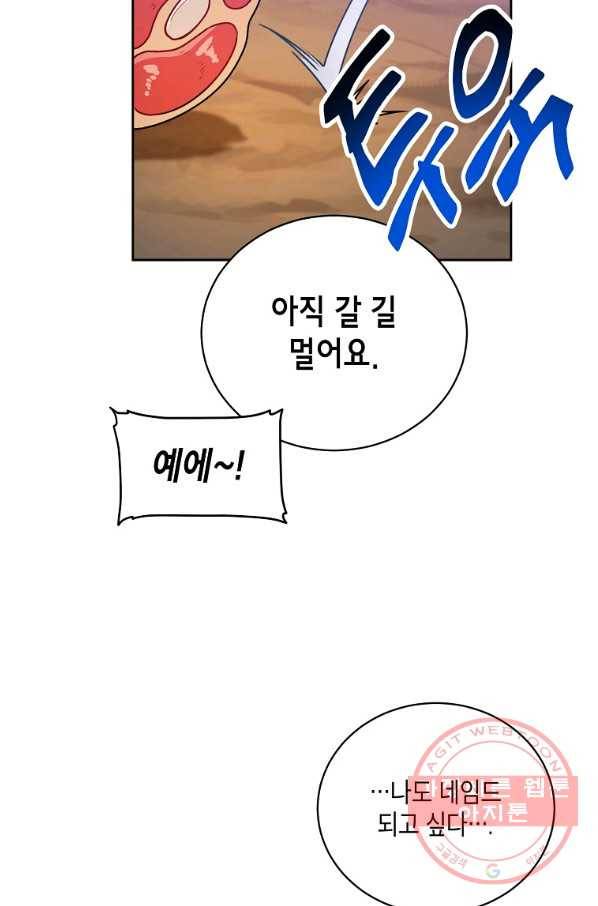 식사하고 가세요! 42화 9