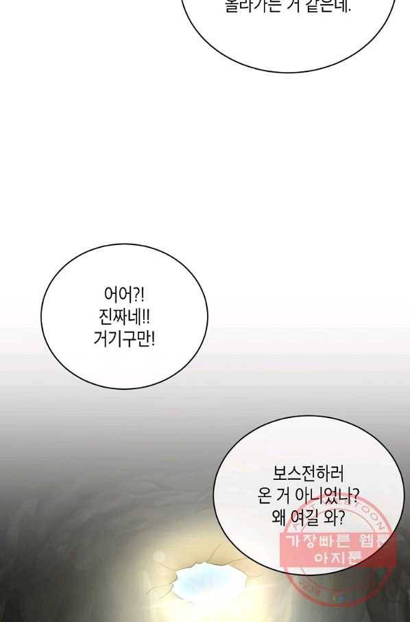 식사하고 가세요! 42화 13