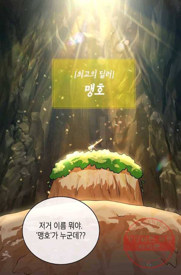 식사하고 가세요! 42화 14
