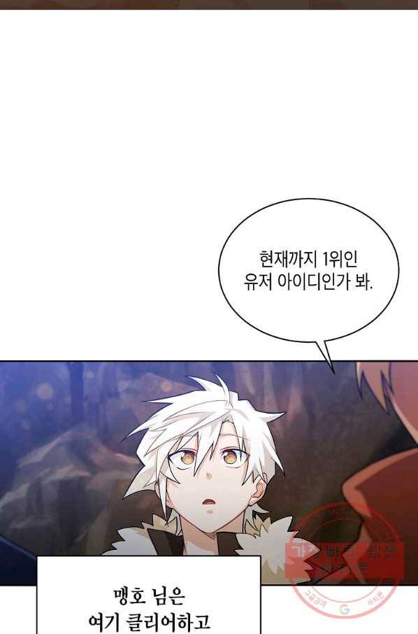 식사하고 가세요! 42화 15