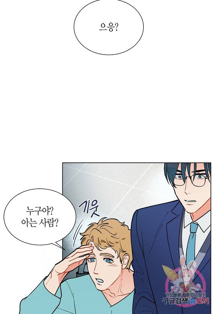 원 스텝 프롬 헬 42화 3