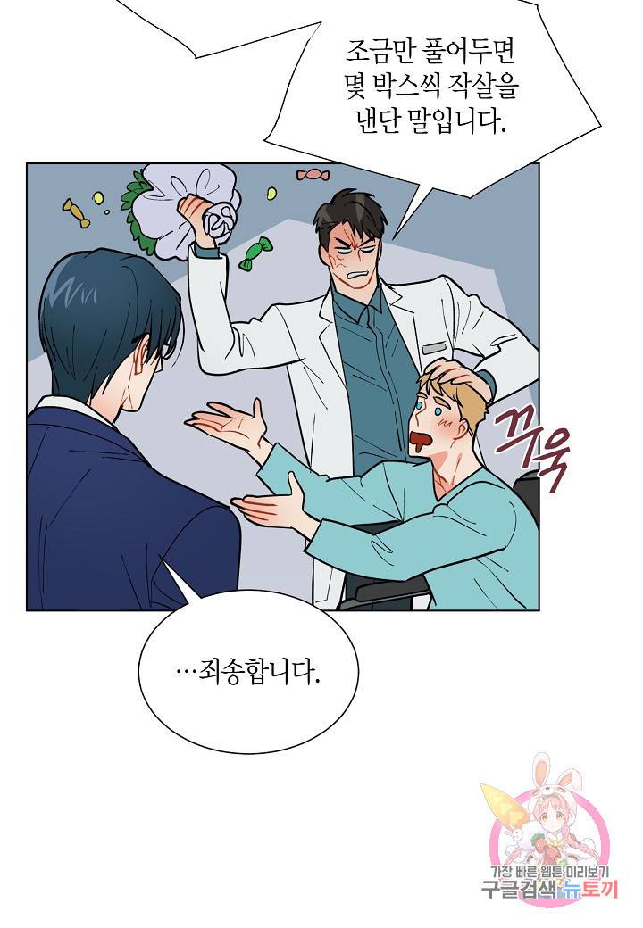 원 스텝 프롬 헬 42화 10
