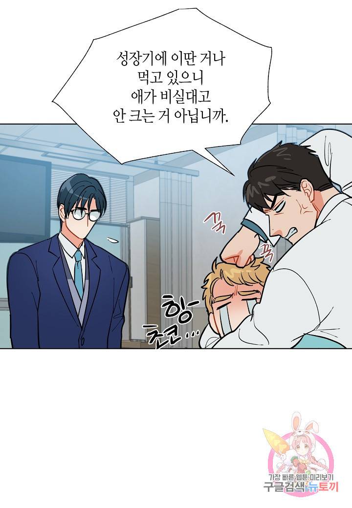 원 스텝 프롬 헬 42화 11