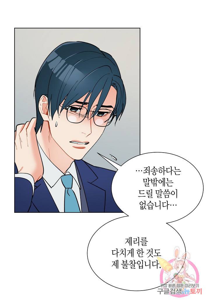 원 스텝 프롬 헬 42화 12