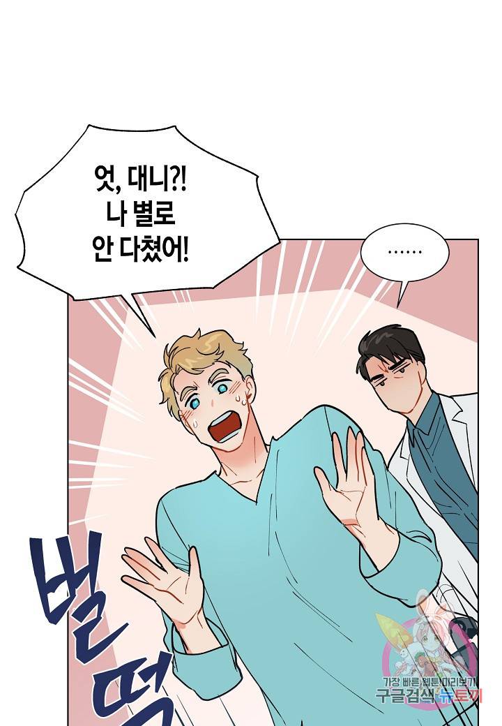원 스텝 프롬 헬 42화 13
