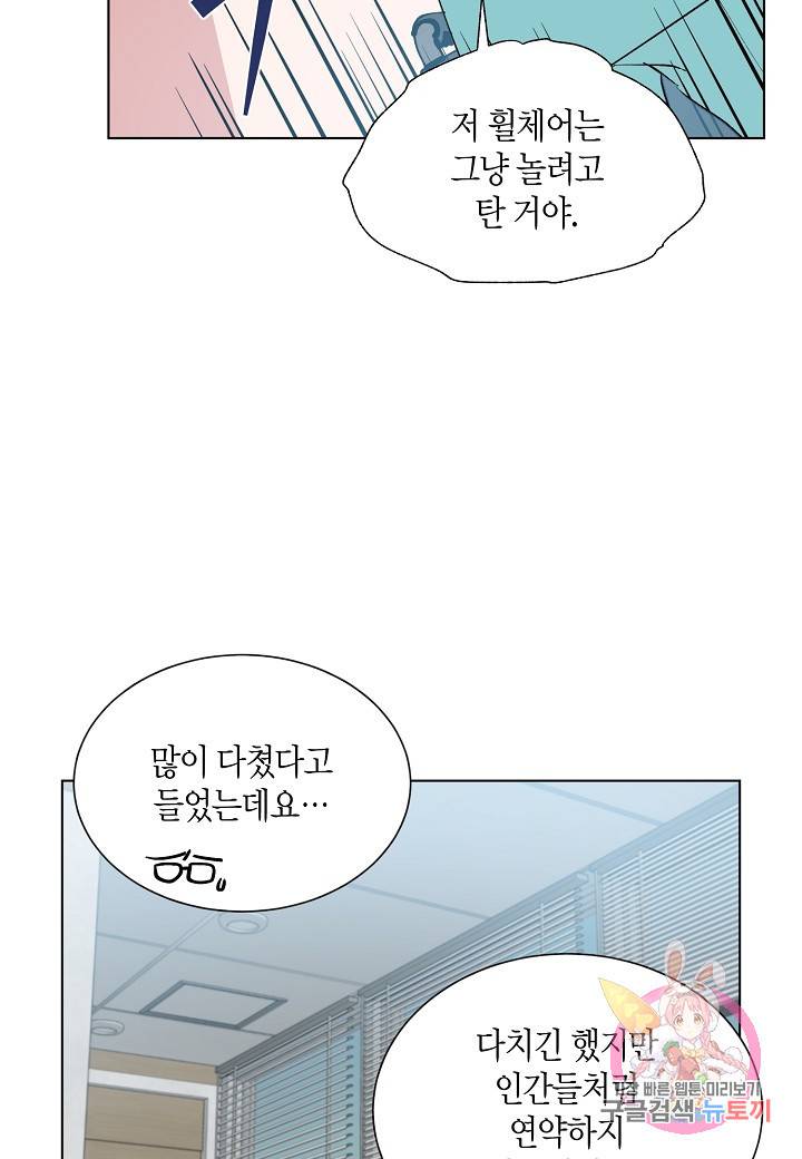 원 스텝 프롬 헬 42화 14