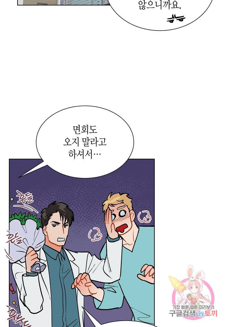 원 스텝 프롬 헬 42화 15