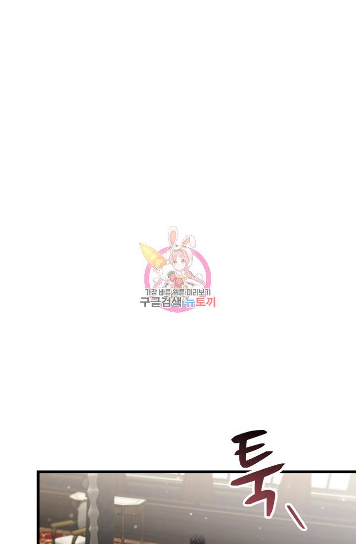 포식자의 혼약자 8화 1