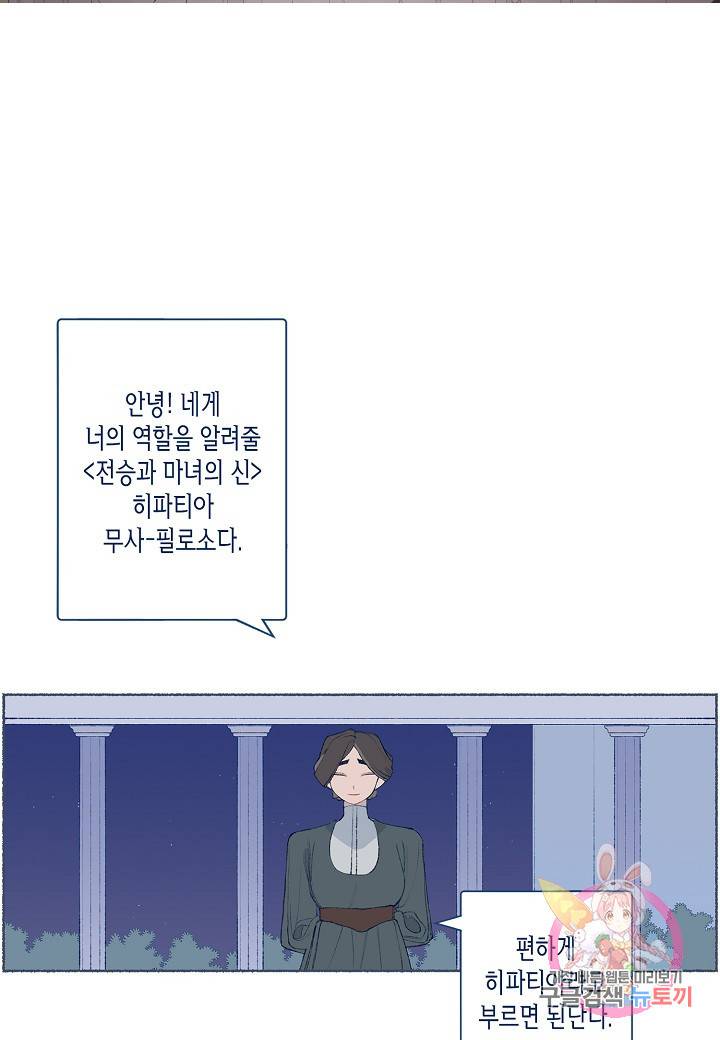 세계신대백과 4화 2