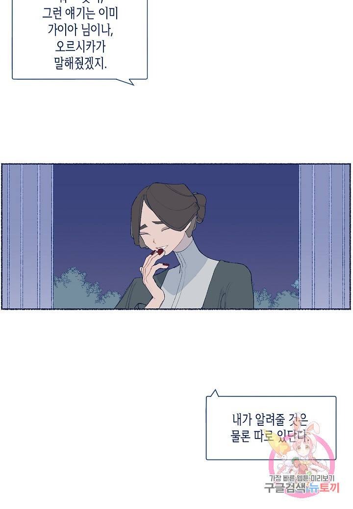 세계신대백과 4화 6