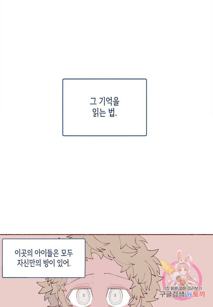 세계신대백과 4화 8