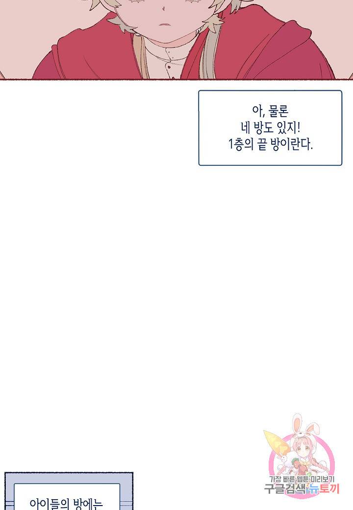 세계신대백과 4화 9