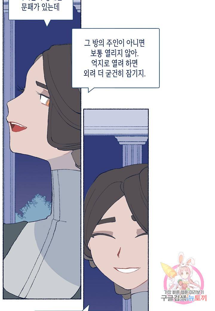 세계신대백과 4화 10