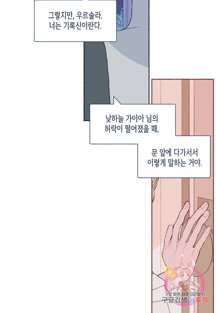 세계신대백과 4화 11