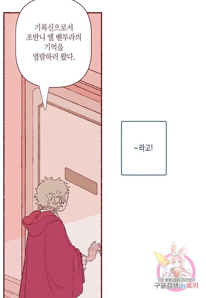 세계신대백과 4화 13