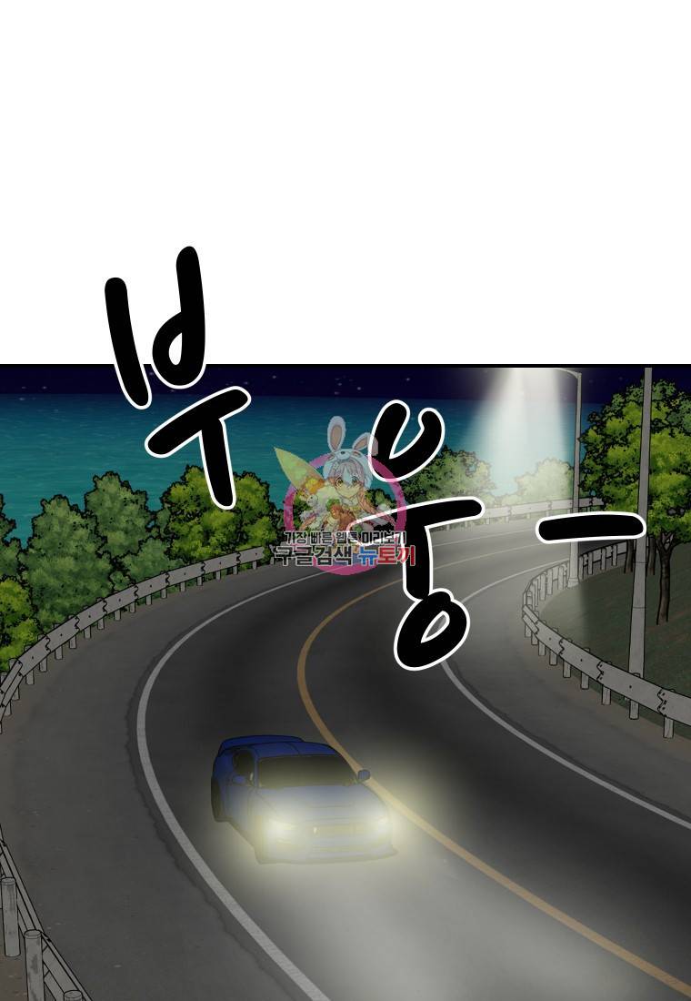 이렇게 바보일리 없어 16화 1