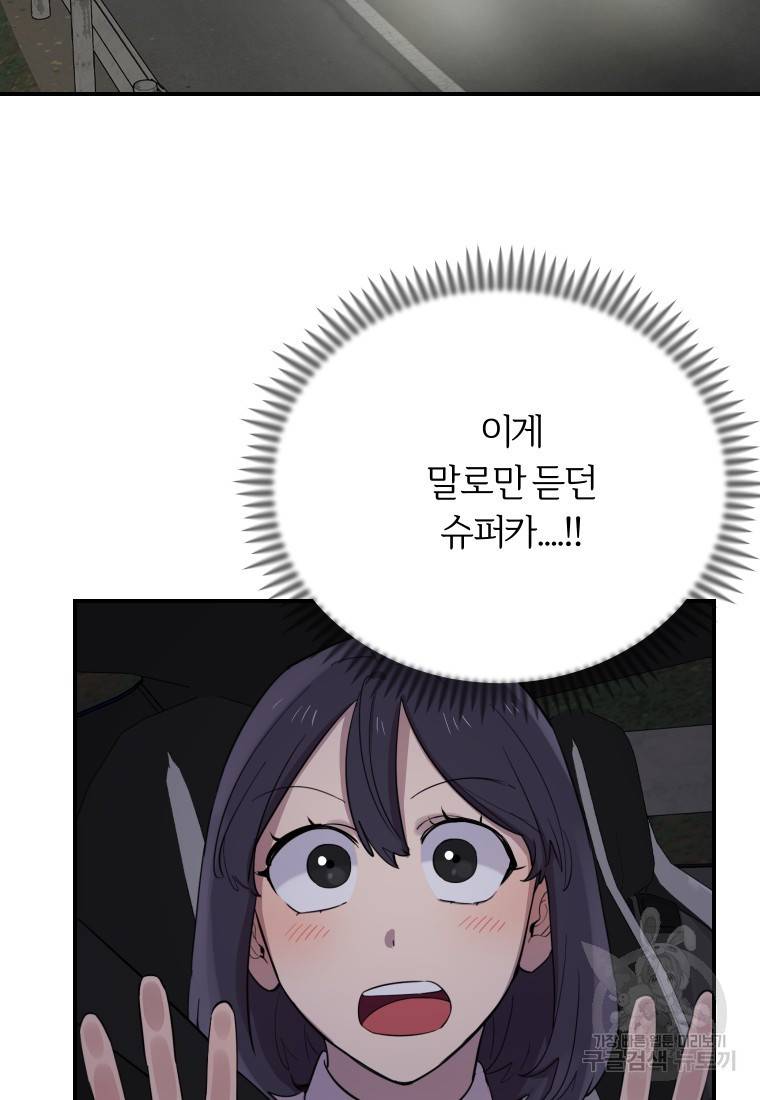 이렇게 바보일리 없어 16화 2