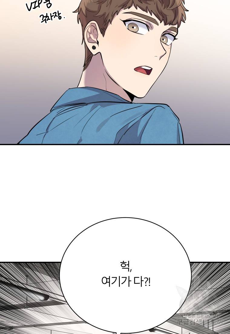 이렇게 바보일리 없어 16화 15