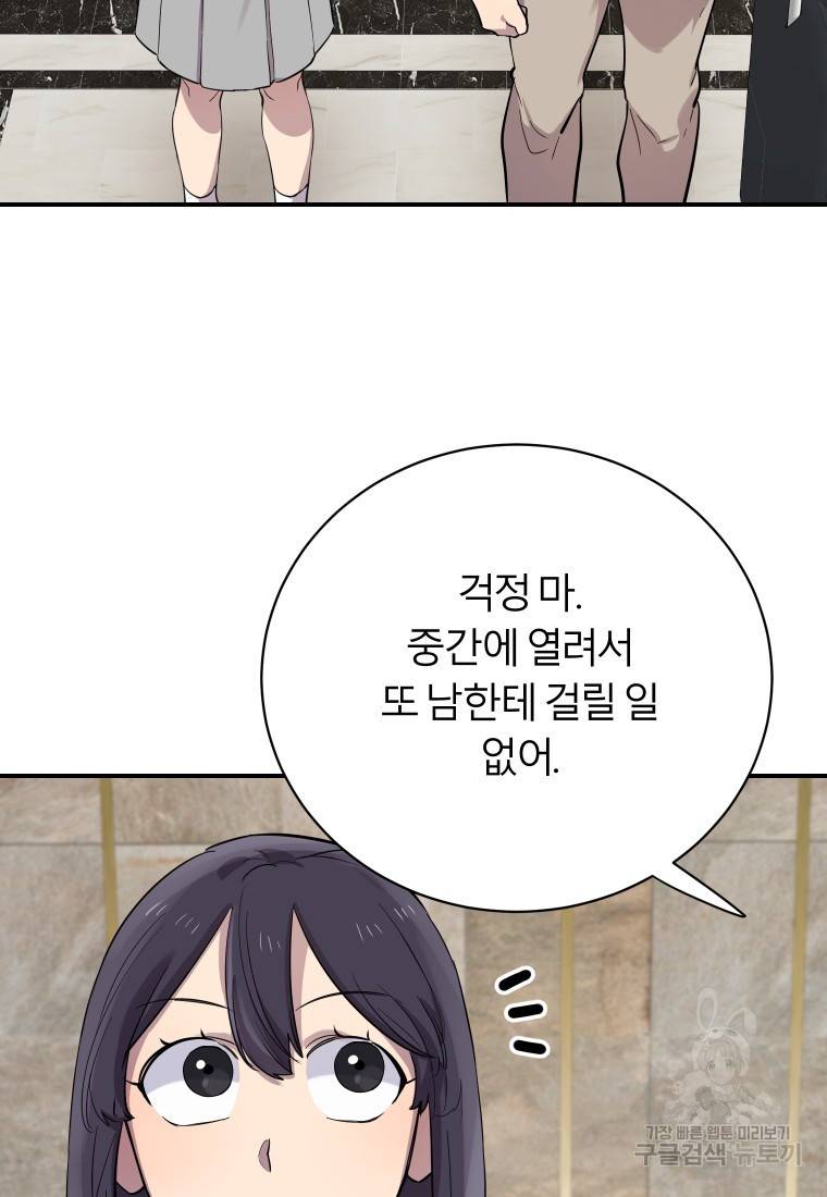 이렇게 바보일리 없어 16화 20