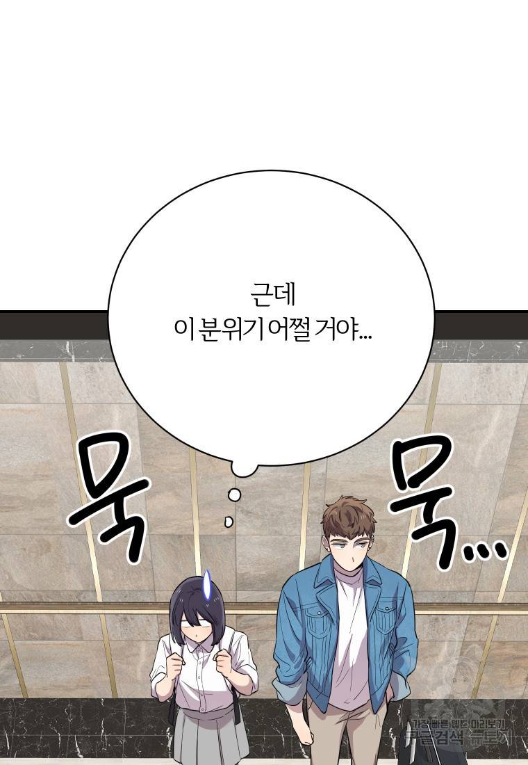이렇게 바보일리 없어 16화 25