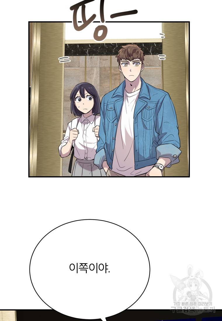 이렇게 바보일리 없어 16화 27
