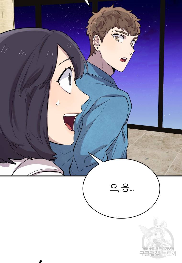 이렇게 바보일리 없어 16화 28