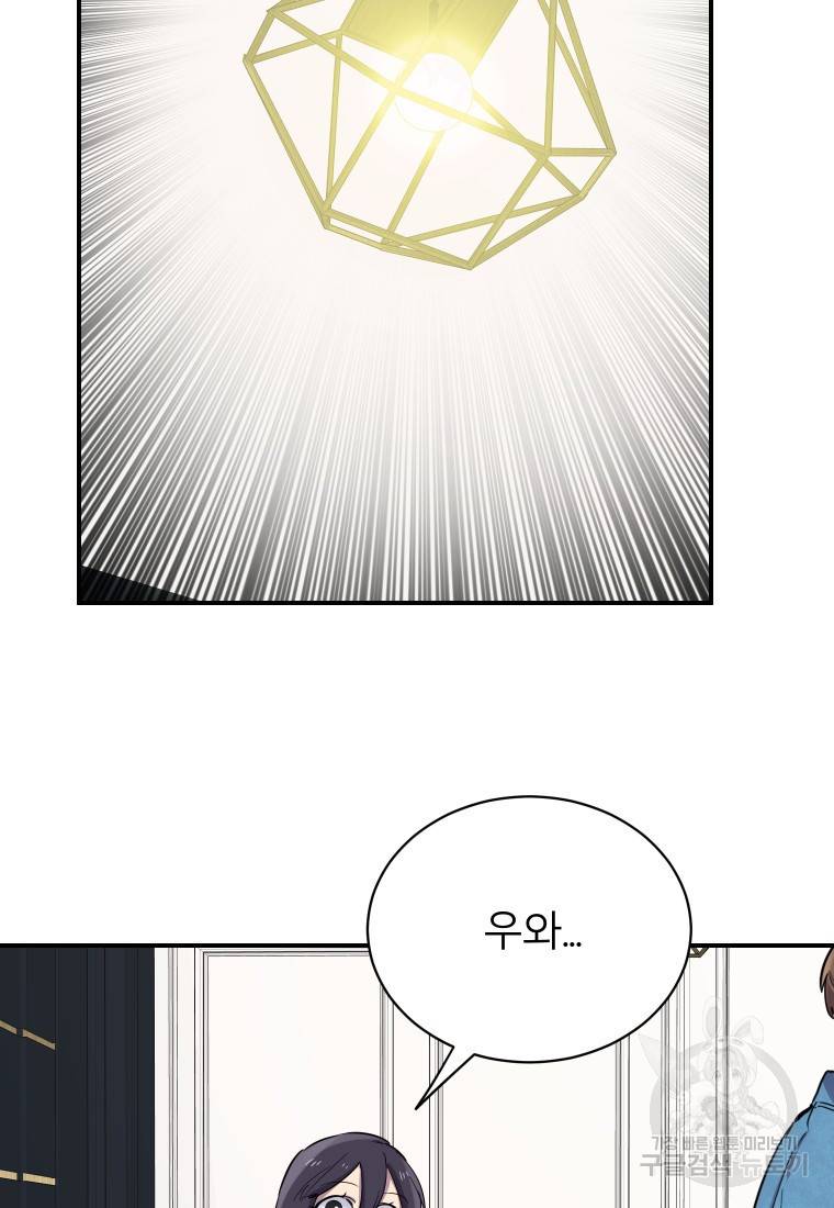 이렇게 바보일리 없어 16화 33