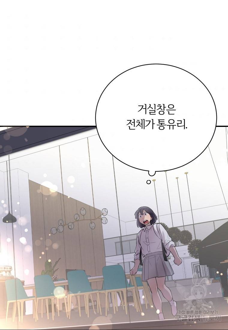 이렇게 바보일리 없어 16화 40