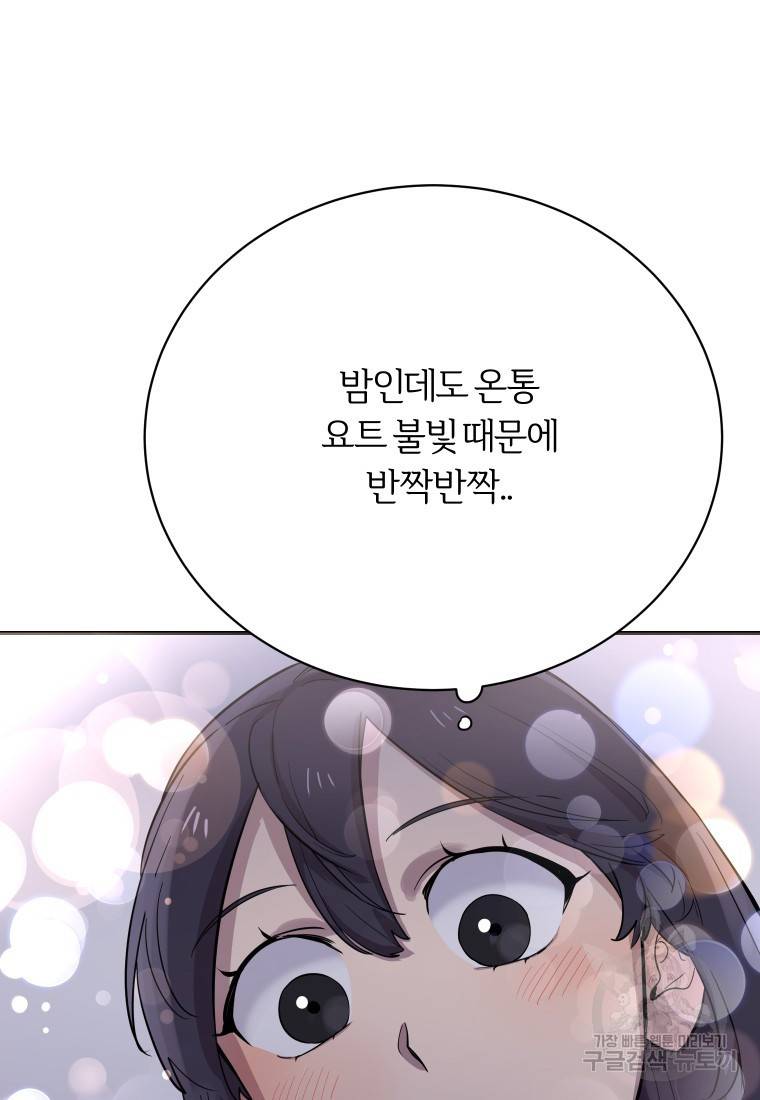 이렇게 바보일리 없어 16화 42