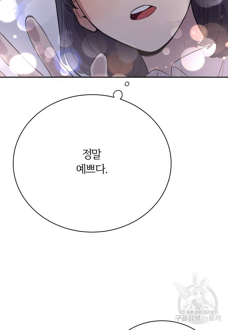 이렇게 바보일리 없어 16화 43