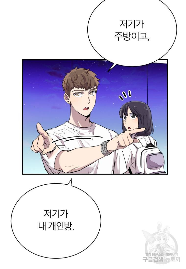이렇게 바보일리 없어 16화 44